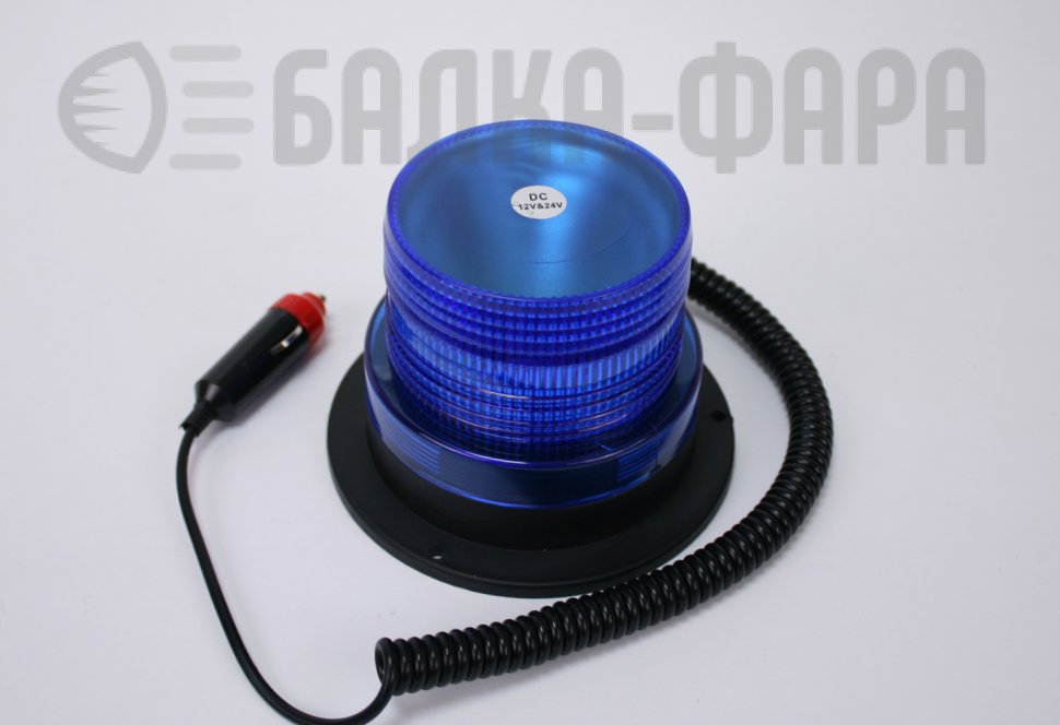 Синий проблесковый маячок