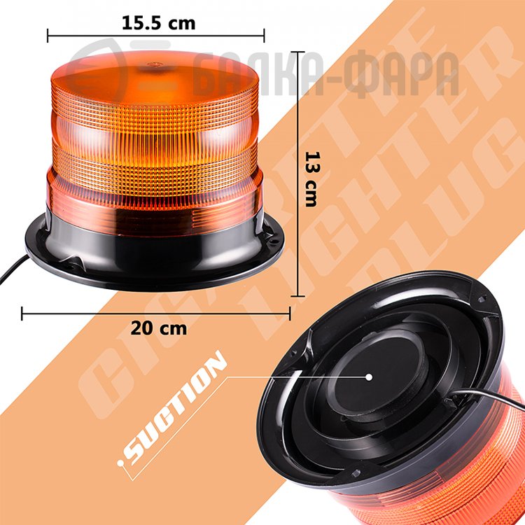 Маяк светодиодный 60W. ЖЕЛТЫЙ 12 - 24V